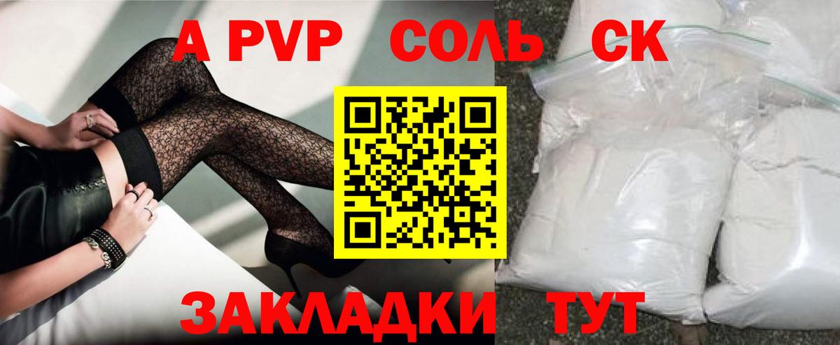 Туймазы  A PVP  Вход с VPN  Alpha PVP VHQ  A PVP СК 