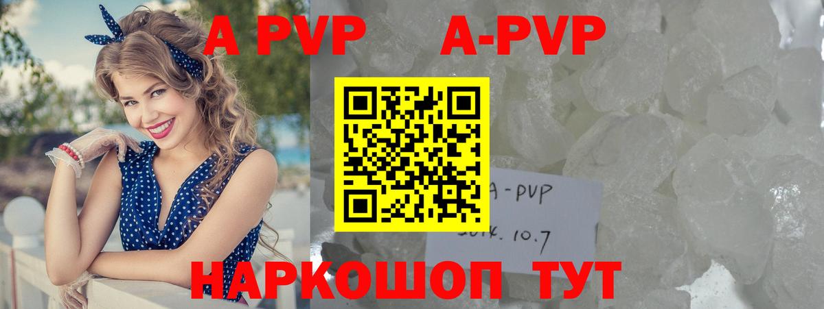 Альфа ПВП мука Туймазы