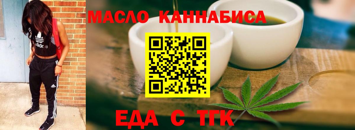 Печенье с ТГК марихуана Туймазы