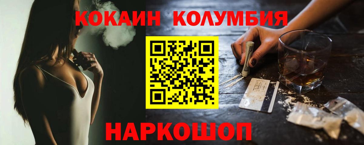 Кокаин Перу  Вход с VPN  Кокаин Эквадор  Туймазы 