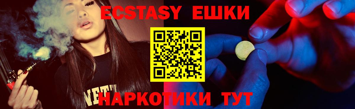 Экстази таблы Туймазы