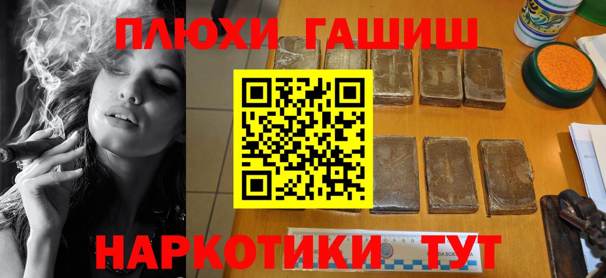 Туймазы  НБОМе  ГЕРОИН  Конопля  Вход с VPN  КОКАИН  Меф кристаллы 