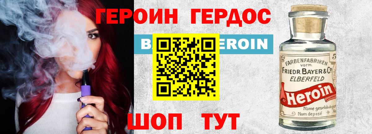 ГЕРОИН  ГЕРОИН герыч  Вход с VPN  Туймазы 