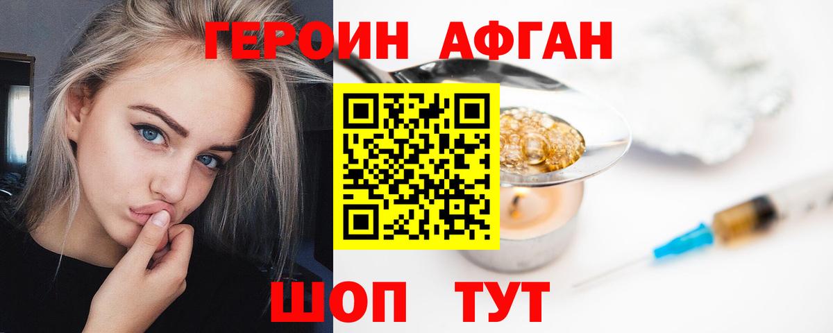 ГЕРОИН гречка Туймазы