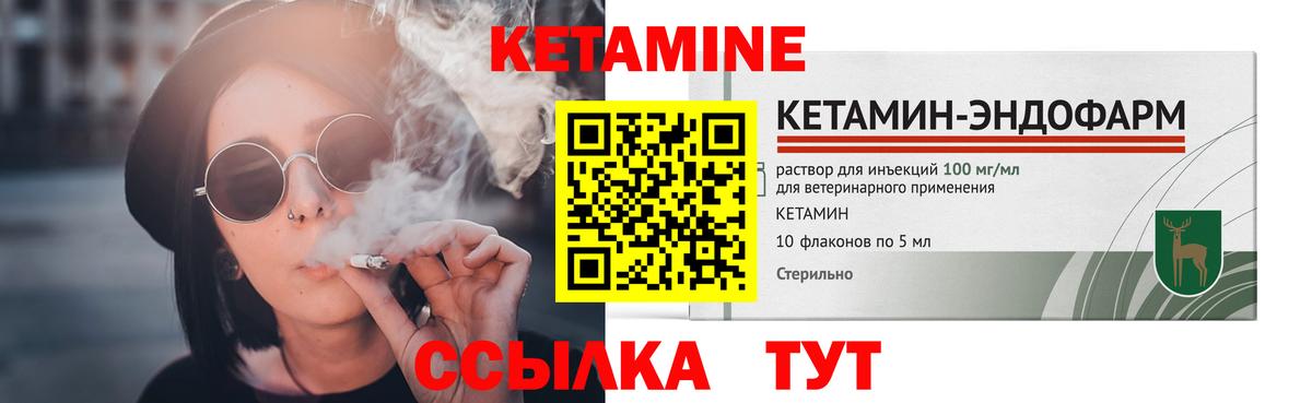 Туймазы  Кетамин VHQ  Кетамин VHQ  Вход с VPN 