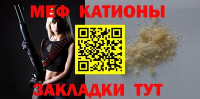 мефедрон VHQ Новодвинск