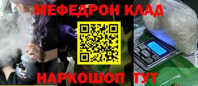 мефедрон VHQ Новодвинск