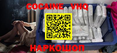 мефедрон VHQ Новодвинск