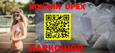 мефедрон VHQ Новодвинск