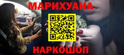 марихуана Новокубанск