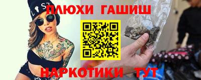 синтетический гашиш Новозыбков