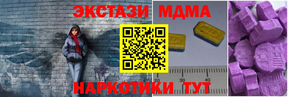 MDMA молли  МДМА  Вход с VPN  Туймазы  MDMA VHQ 