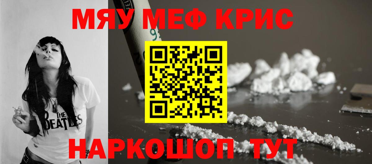 Меф кристаллы Туймазы