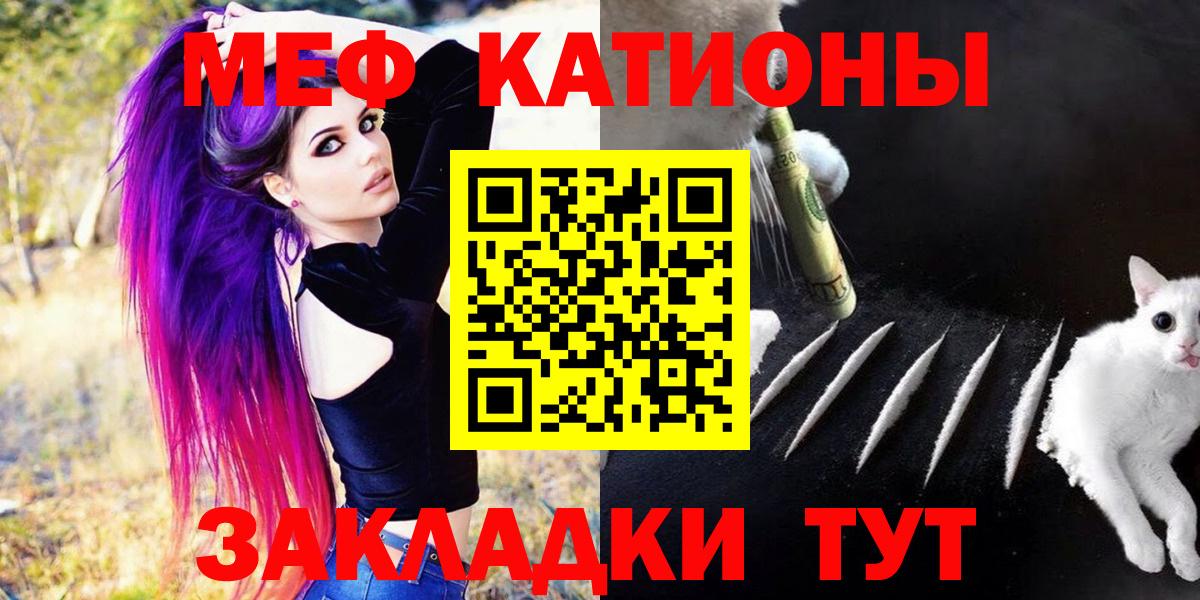 Туймазы  МЕФ VHQ  МЯУ-МЯУ  Меф мука  Вход с VPN 