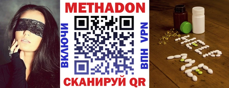 МЕТАДОН VHQ Туймазы