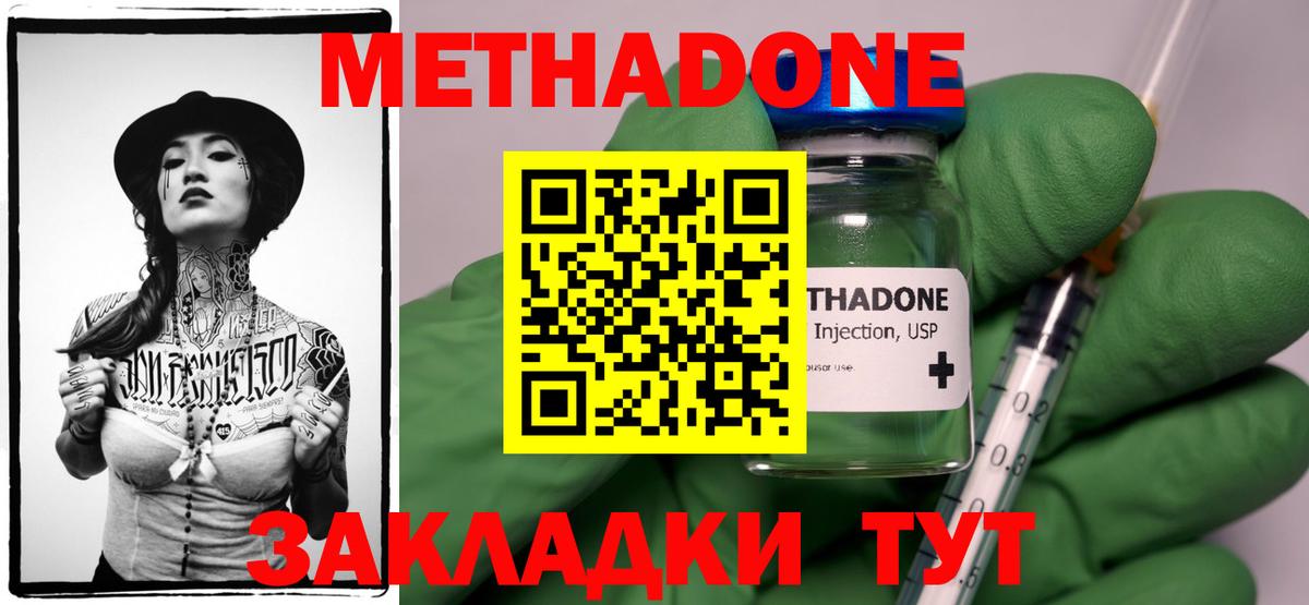 Туймазы  Метадон белоснежный  Вход с VPN 