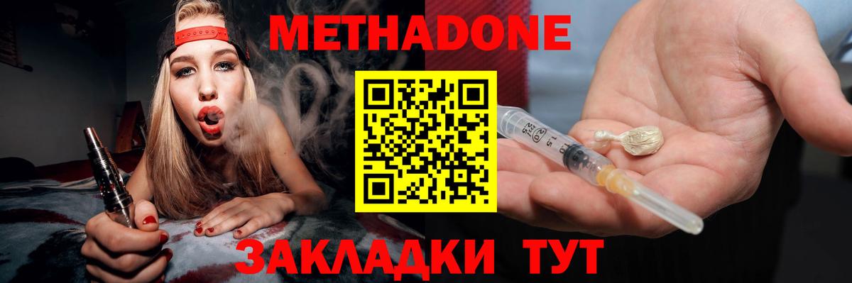 МЕТАДОН мёд Туймазы