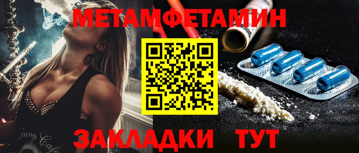 МЕТАМФЕТАМИН мет  Вход с VPN  Туймазы 