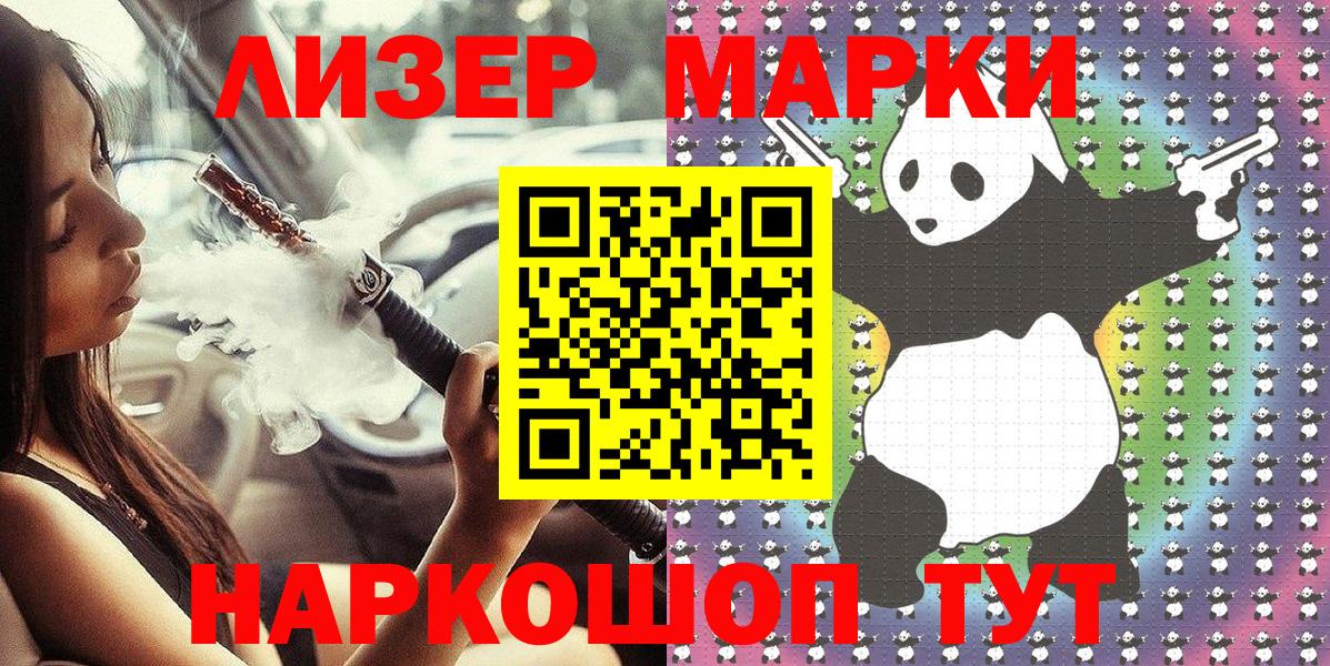 Марки NBOMe 1,8мг  Вход с VPN  Туймазы 