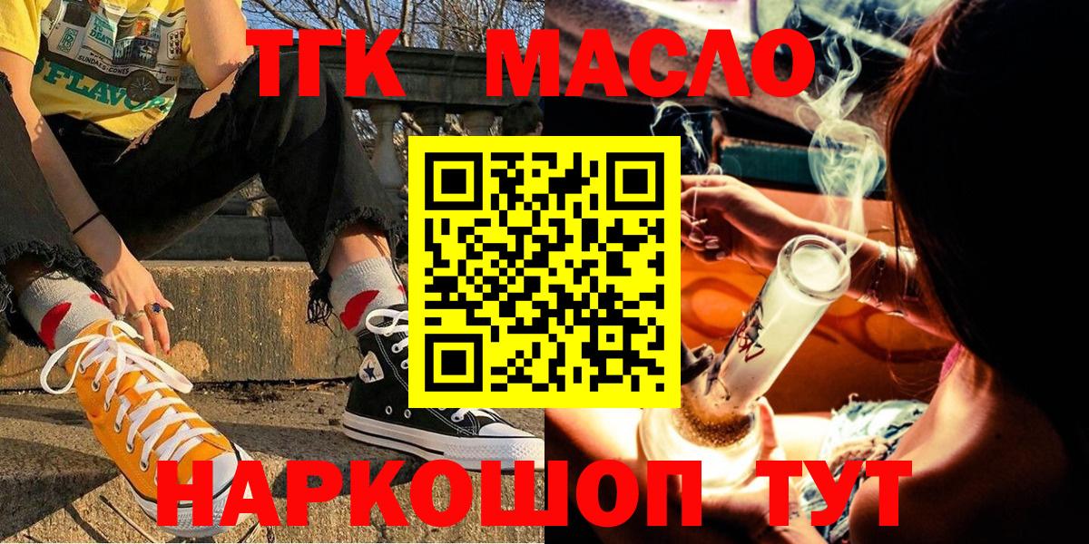 ТГК вейп с тгк  Вход с VPN  ТГК Wax  Туймазы 
