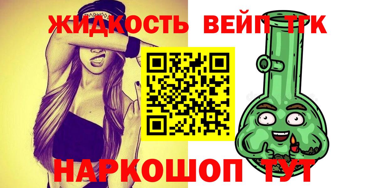 Дистиллят ТГК THC oil Туймазы